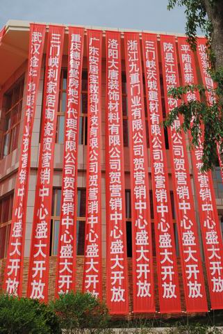 山西平陸天鵝風情小鎮